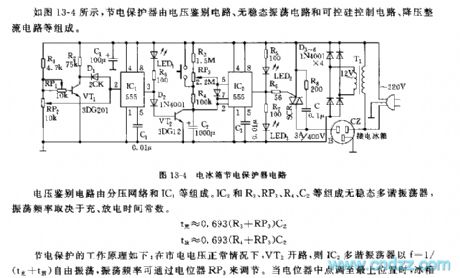 555 fridge electricity saving protector circuit