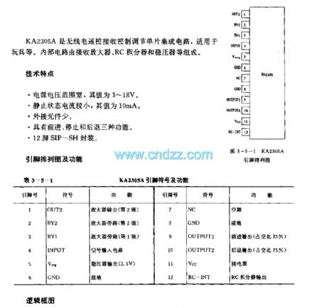 KA2305A (toy)wireless remote control receiving control regulation circuit