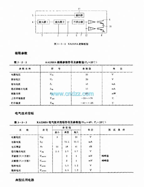 KA2305A (toy)wireless remote control receiving control regulation circuit