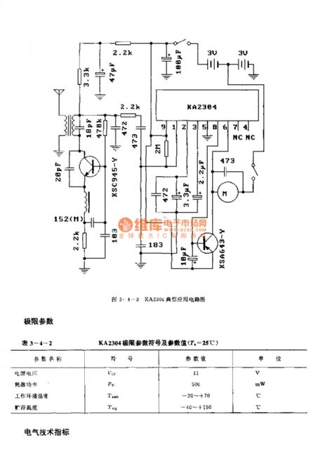 KA2304 (toy)wireless remote control receiving control regulation circuit
