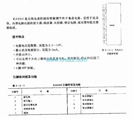 KA2303 (toy)wireless remote control receiving control regulation circuit