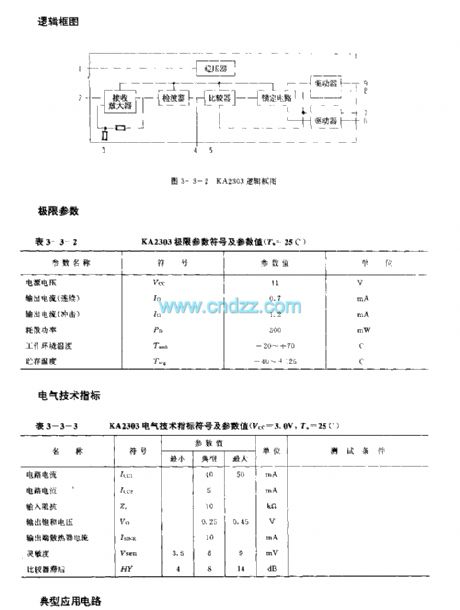 KA2303 (toy)wireless remote control receiving control regulation circuit