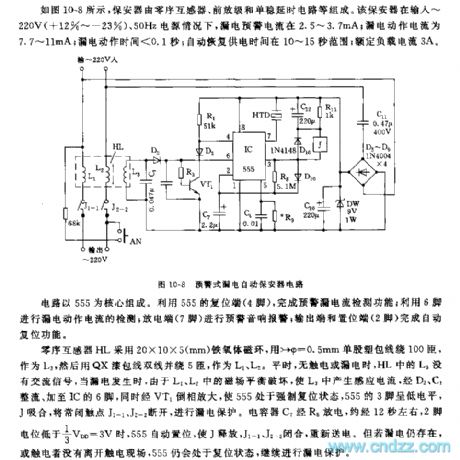 555 precautionary type electric leakage automatic protector circuit