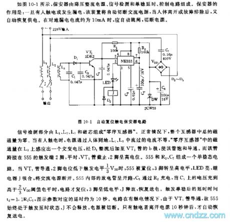 555 automatic reset electric shock protector circuit
