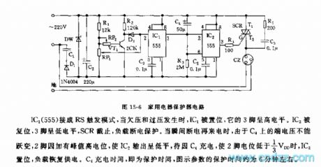 555 household appliances protector circuit