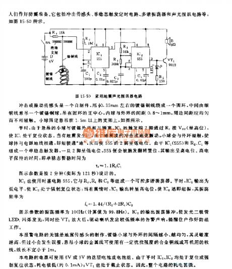 555 household earthquake sound and light alarm circuit