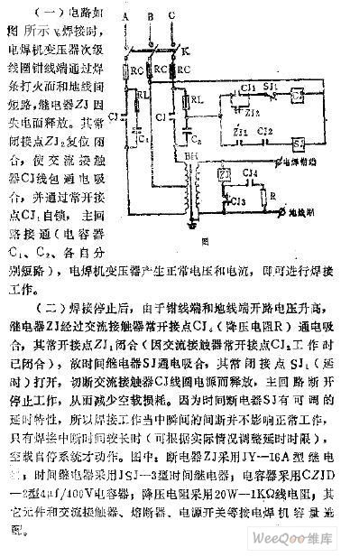 Three-phase AC electric welder no-load automatic stop control circuit