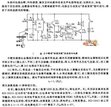Hitting target sphere wishing you prosperity pronunciation alarm circuit diagram