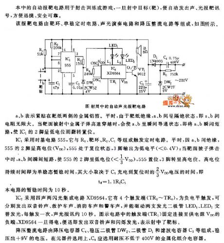 The hit automatic acousto-optic target-reporting circuit diagram(1)
