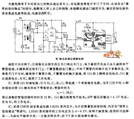 Preventing goods from being forgotten reminding circuit diagram