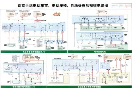 The Buick-Century power window, chair, auto rearview mirror circuit