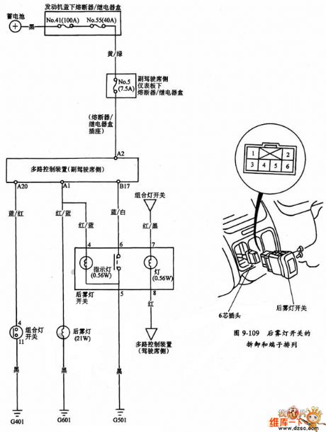 The Guangzhou-Honda rear fog lamp control circuit