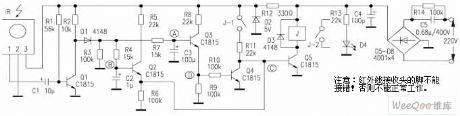 Infrared remote control switch circuit