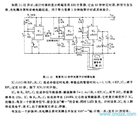 555 60s acousto-optic digital timer circuit used in competition