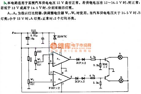 The automobile supervision circuit