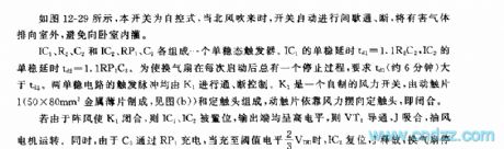 555 kitchen ventilator self controlled switch circuit
