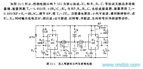 555 small car circuit without driver