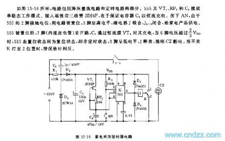 555 home appliance dual-purpose timer circuit