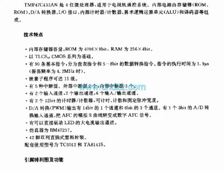 TMP47C433AN (TV set) microprocessor