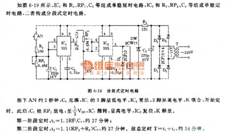 555 sectional timing circuit