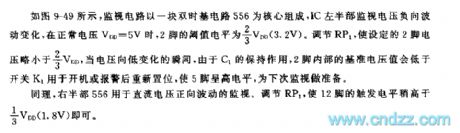 555 high/low voltage monitor circuit 1