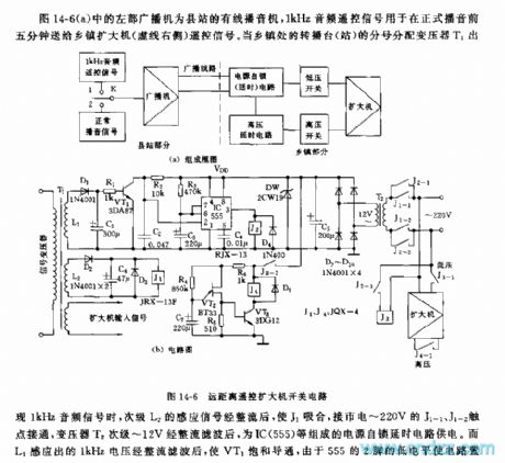 555 distance remote control amplifier switch circuit