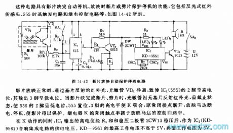 555 film showing automatic protection closing down circuit