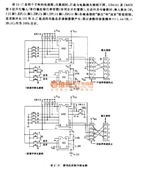 555 game machine control hand shank circuit
