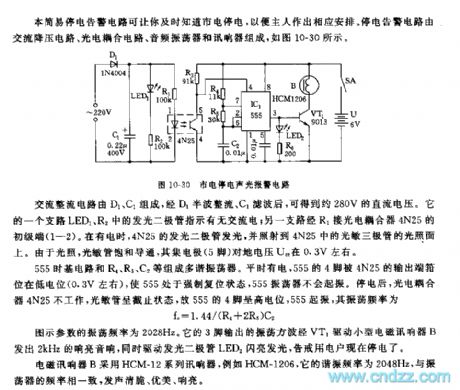 555 city communication electric acousto-optical alarming circuit