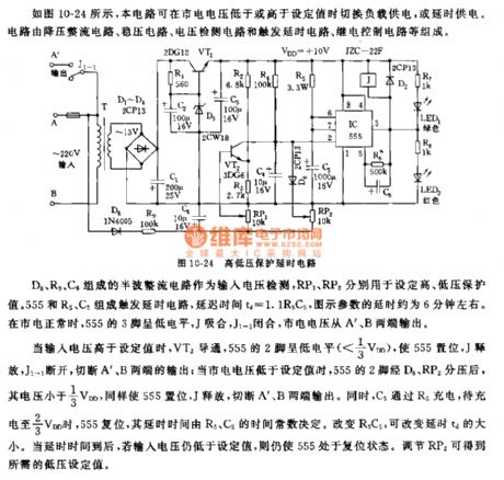 555 high-low voltage protection delay circuit