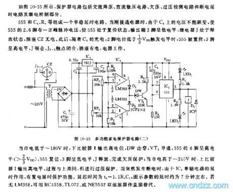 555 multifunction household appliance protector circuit(2)