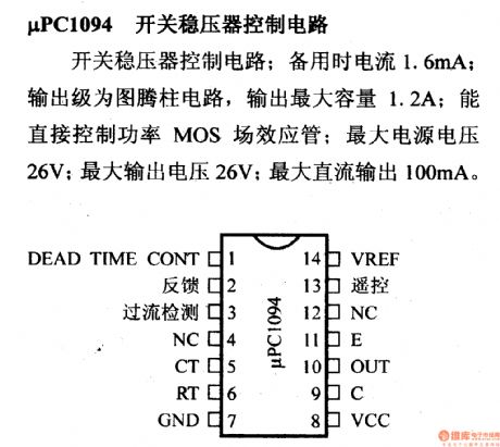 μPC1094 control circuit, main features and pin of DC-DC circuit and power supply monitor