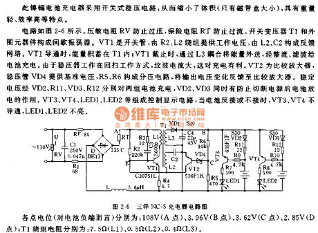 Switch type voltage stabilization nickel cadmium battery charger circuit