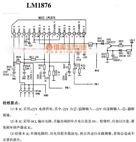 LM1876 Power Amplifier Circuit