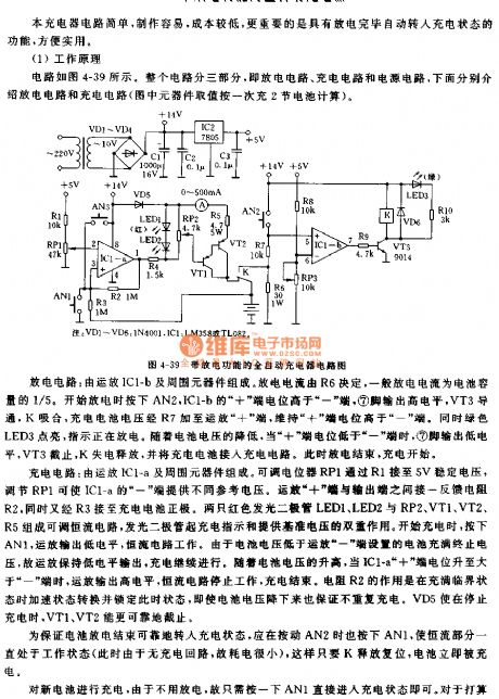 Automatic charger circuit with the discharging function