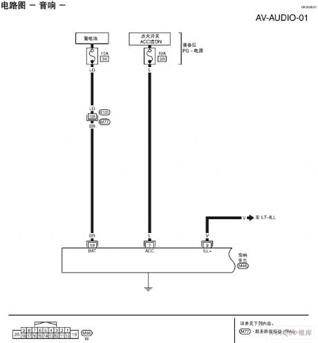 TIIDA-AV Audio Circuit
