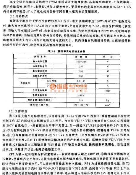 High efficiency current adjustable lead-acid battery charger circuit