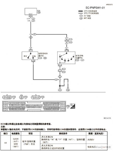 Altima A33-EC car/space position PNP switch circuit