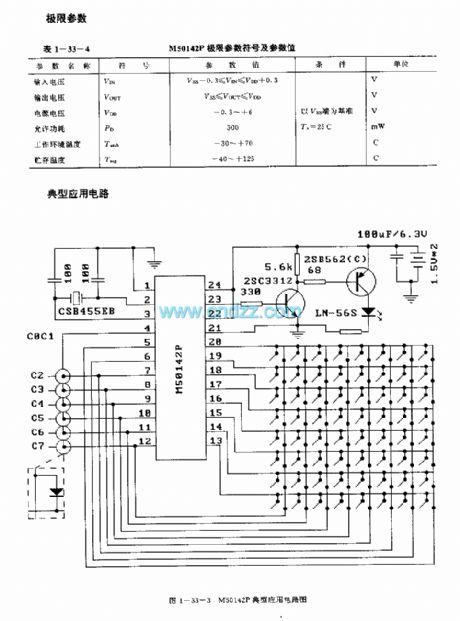 M50142P (TV) infrared remote control launch circuit