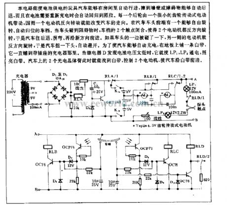 The pilotless car circuit of double motors