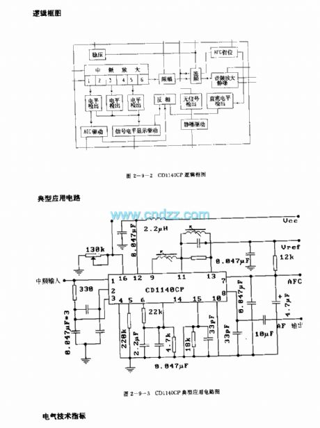 CD114CP (sound equipment and FM receiver) FM intermediate frequency amplifier circuit