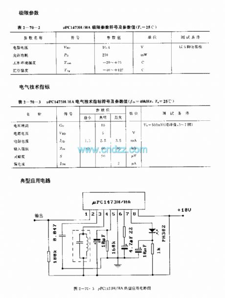 μPCI473H/HA (video recorder and TV set) infrared remote control receiving preamplifier circuit