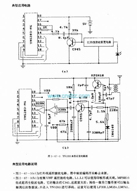 YH5203 (anti-theft system) radio or infrared remote control decoder circuit