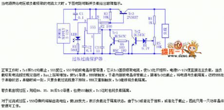 The over voltage/current protection circuit