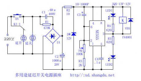 The multi-function time delay switch power supply outlet