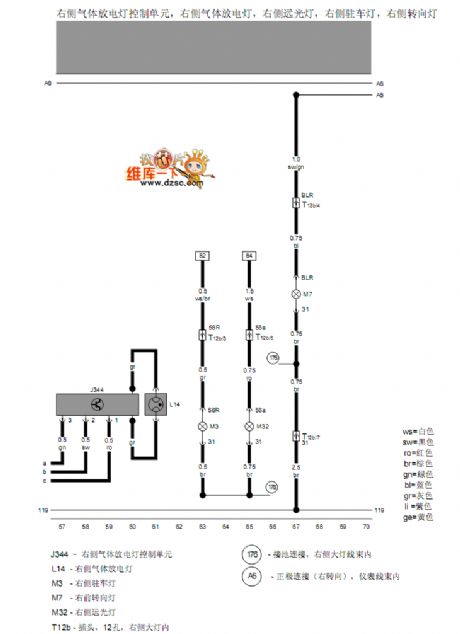 Bora right side gas discharge lamp, right headlight, right parking lamp and right steering lamp circuit