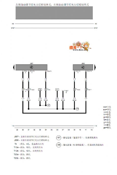 Bora left headlight regulation and control unit, right headlight regulation and control unit circuit