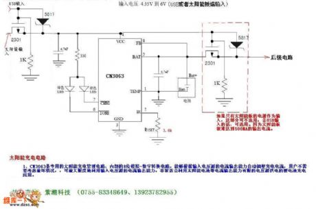 Solar special USB compatible charging management circuit of high efficiency--CN3063