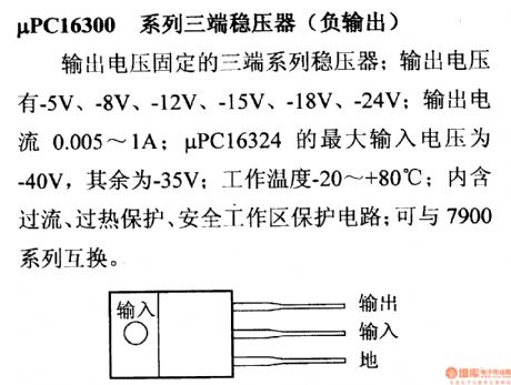 μPC16300 series of regulator, main features and pin of DC-DC circuit and power supply monitor