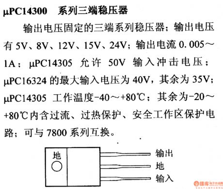 μPC14300 series of regulator, main features and pin of DC-DC circuit and power supply monitor
